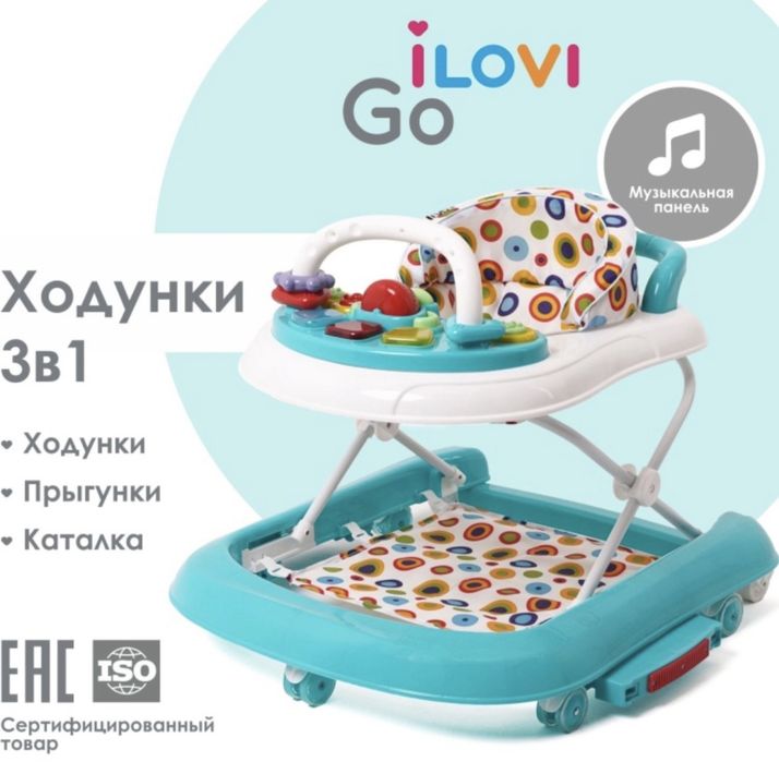 Коляска 3 в 1, ходунок, манеж трансформер