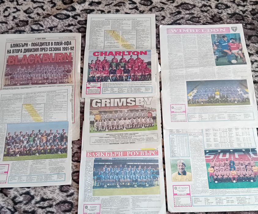 Вестник Албион и плакати от вестника