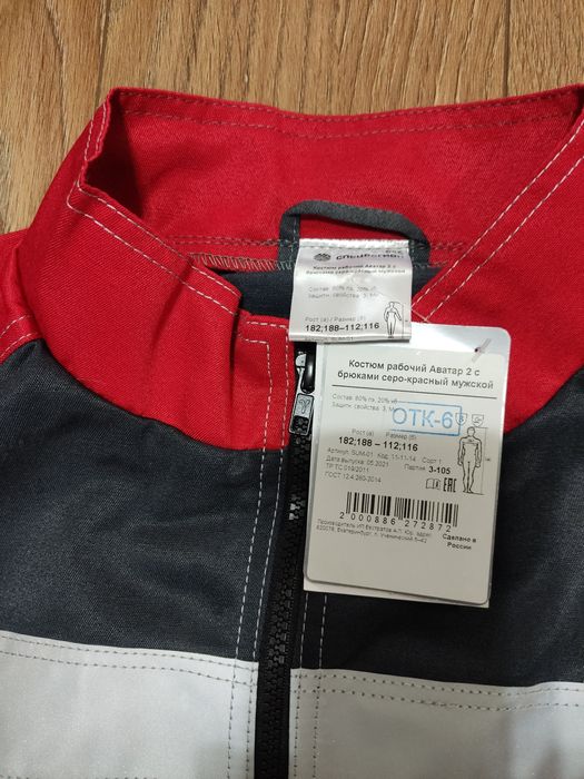 Спецовка рабочая.               .