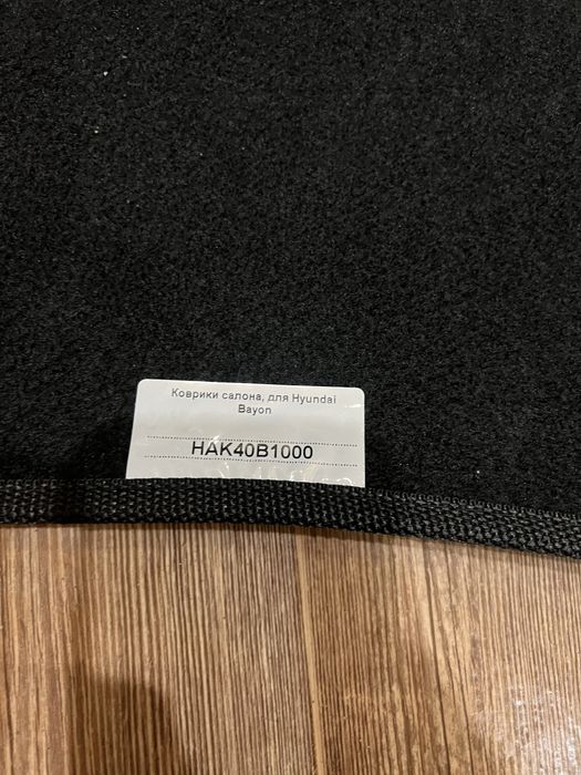 Продам ворсовые ковры хюндай