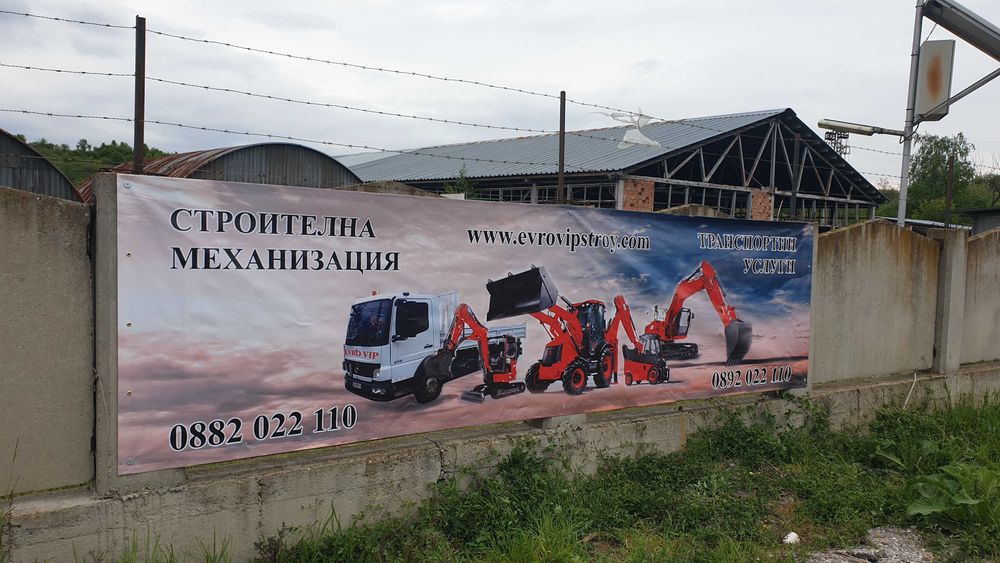 Услуги с мини багер 2.7 ,Хидравличен чук 150 кг,Самосвал и Бобкат