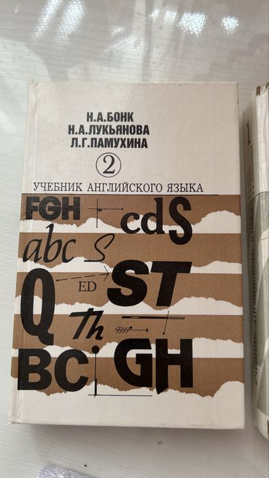 Учебник аннлийского