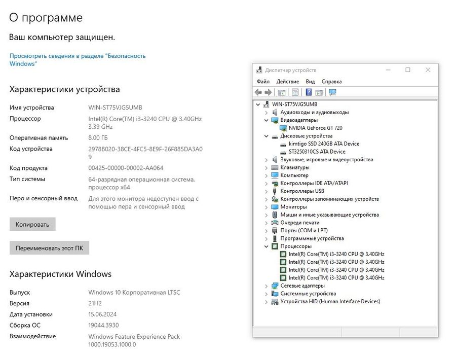 Компьютер Core i3 в комплекте