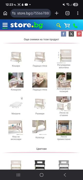 Кошара Lorelli Next to me