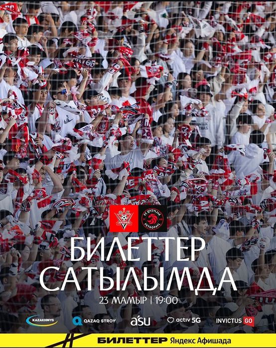 билеты на матч актобе кызылжар