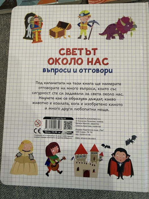 Лот детски книжки
