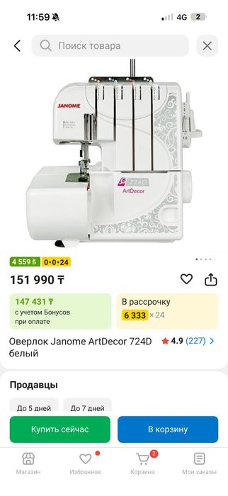 Продам Оверлок швейный