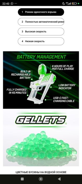 Гель бластер, пистолет с пульками