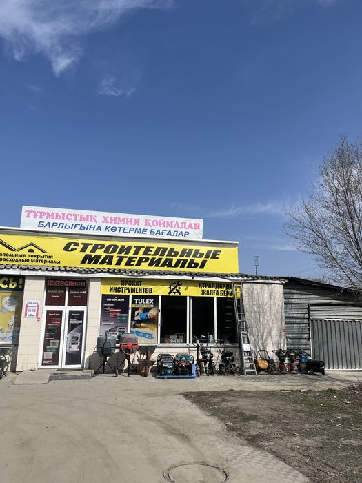 Аренда и прокат инструментов Каскелен