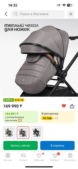 Срочно продам коляску 2в1 TomixMirage