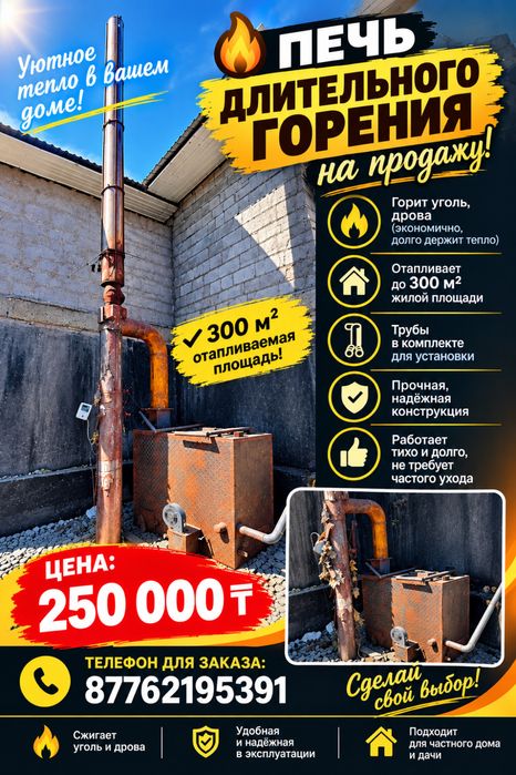 Пеш сатылады. Хабарласыңыздар, өте тиімді баға