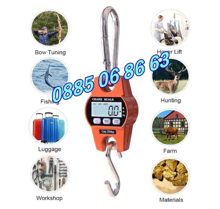 Цифрова висяща кранова везна до 300 кг с LCD дисплей с 3 функции