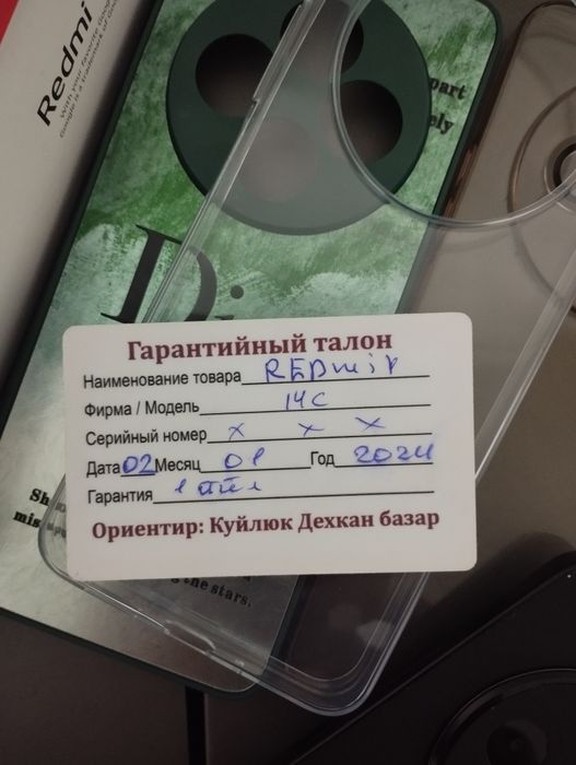 Redmi 14C на 16/256