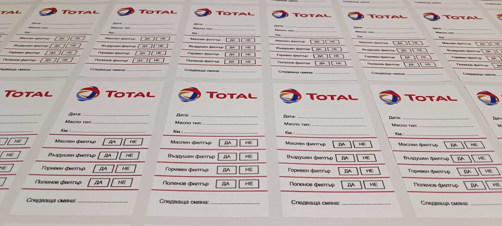 Стикери моторно масло изработка на стикери с ваше лого и по ваш размер