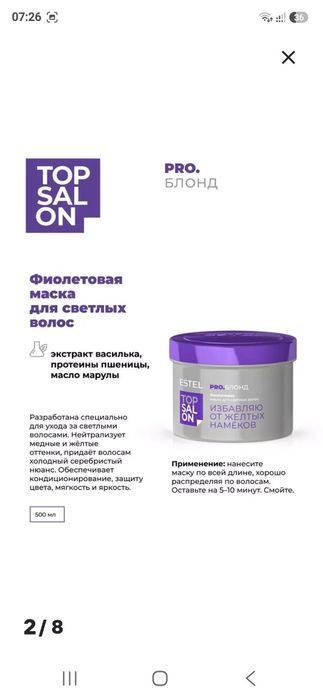 Продаю два вида шампуни.