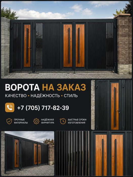 Современные ворота в стиле Hi-Tech под заказ!