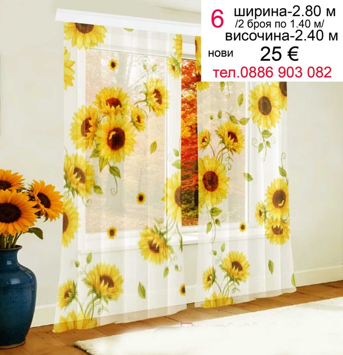 Перде на ТАС-4 метра