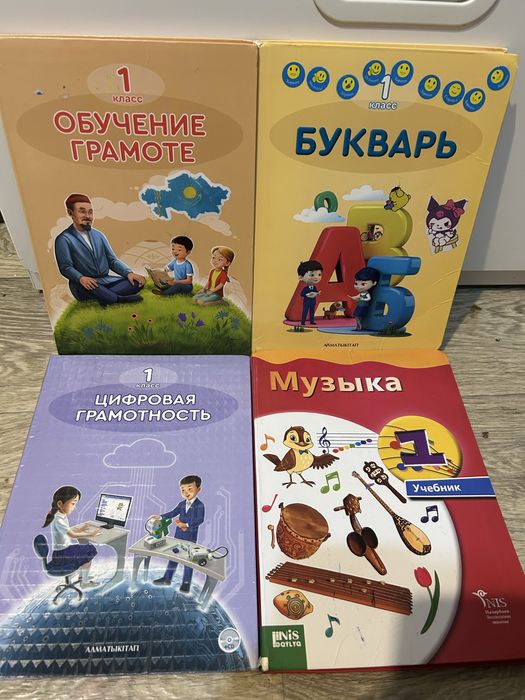 Школьные книги 1 класс