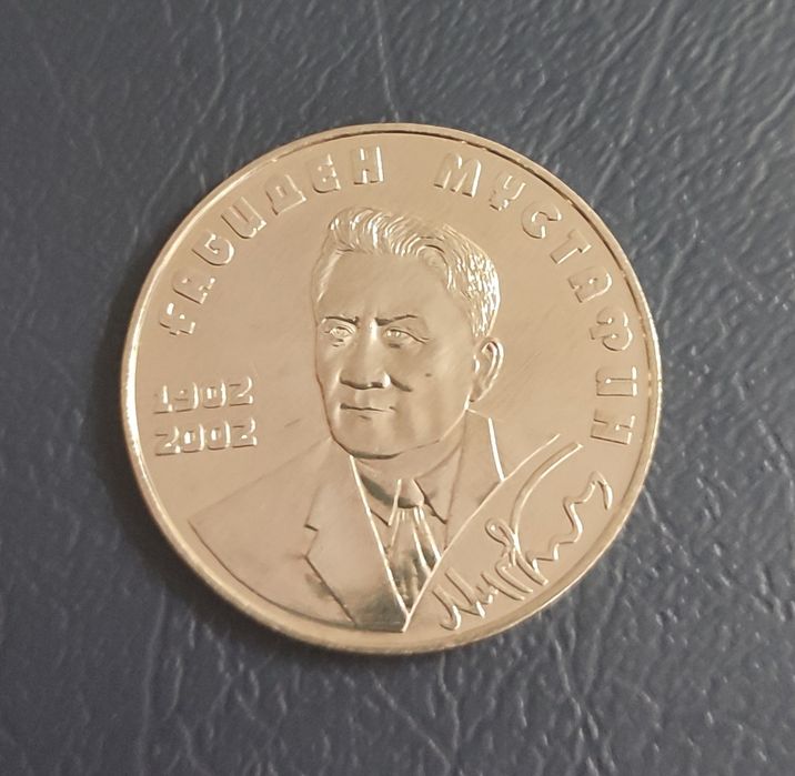 Монета Казахстана Мустафин