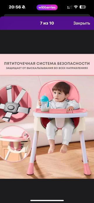 стульчик для кормления