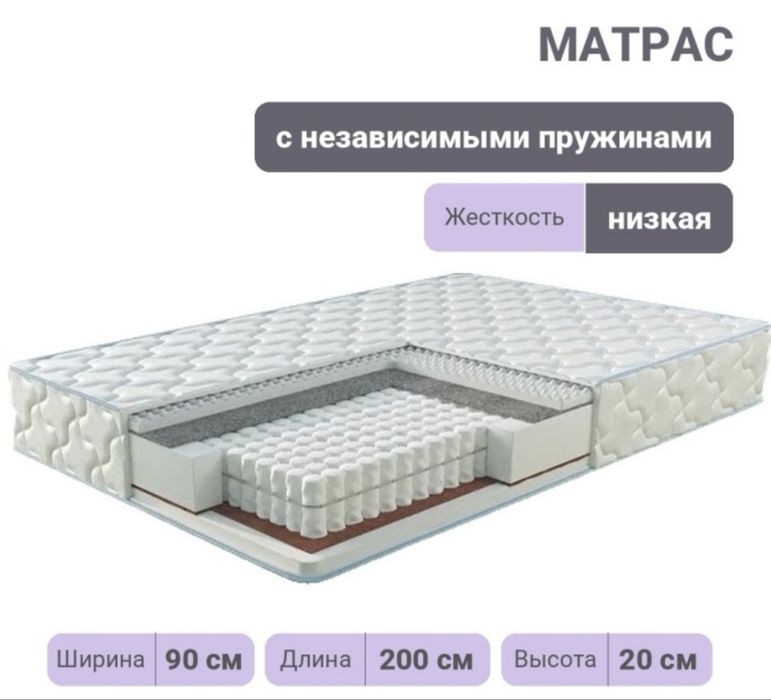 Матрас новый размер 90/200