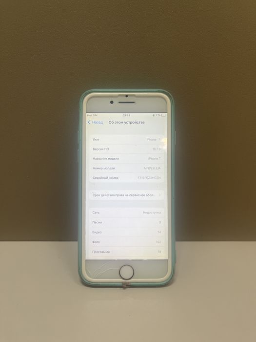 Айфон 7 128гб розовый
