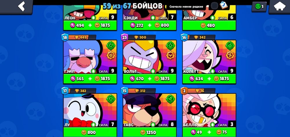 продам бравл старс аккаунт