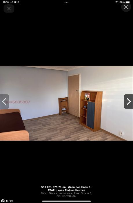 Дава се под наем Едностаен апартамент в София, Център - 30 кв.м за 550 € - Снимка #6