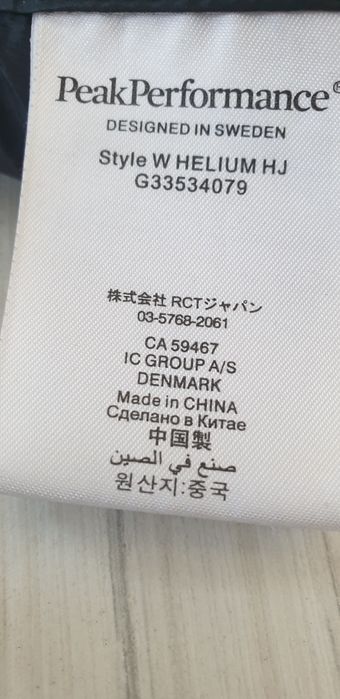 Peak Performance Helium Down Wns Size M ОРИГИНАЛ! Дамско пухено яке!