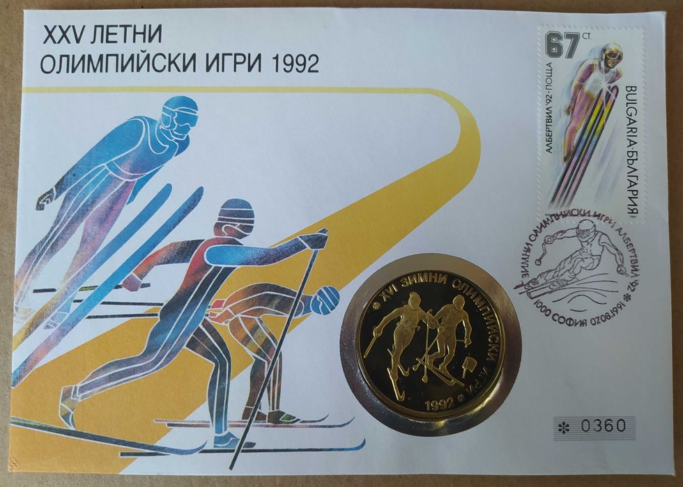 Само 5000 бр!Нумизматичен плик 25 сребърни лева 1990 зимни олимпийски