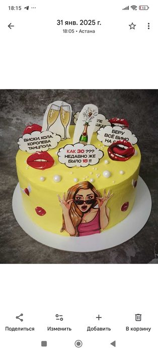 Торты на заказ,выпечка