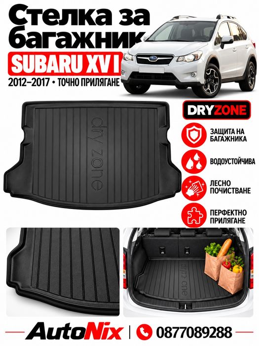 Стелка за багажник за Subaru XV 2012-2017 Frogum нова гумена стелка за багажник за субару хв