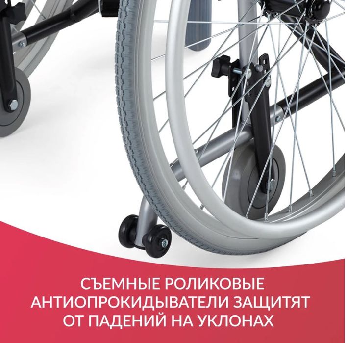 Кресло-коляска Армед