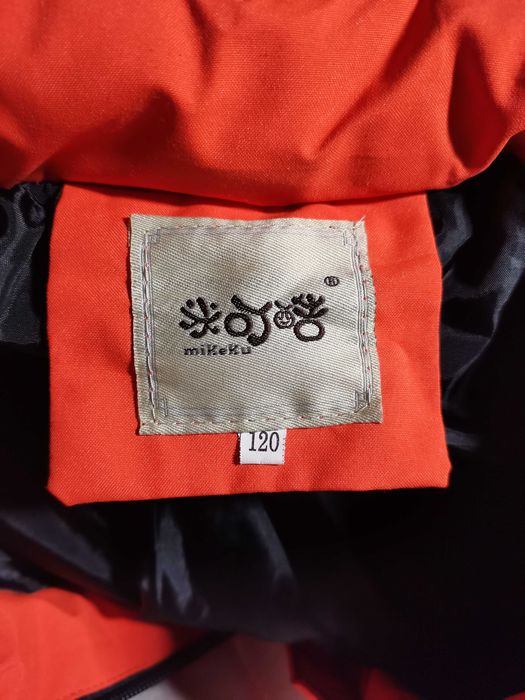 Детско яке за момче