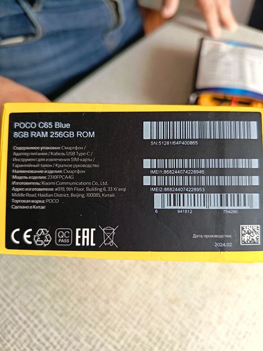 Продам РОСО  С65