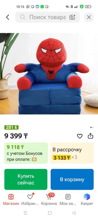Диван игрушка раскладное кресло для детей
