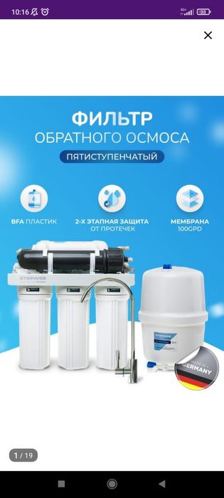 Установка,замена фильтров