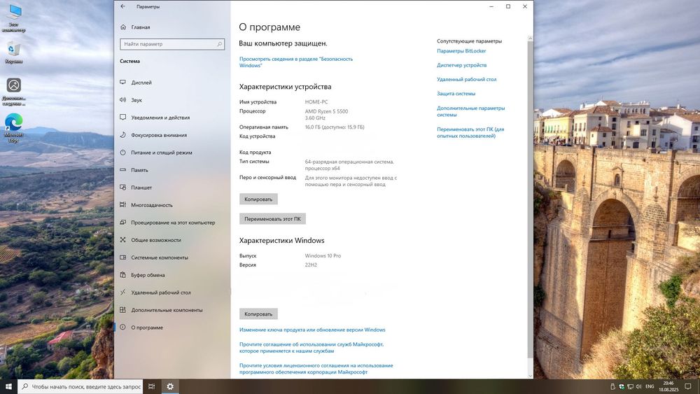Продаю игровой ПК – Ryzen 5/RX 5600 XT