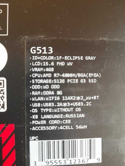 Ноутбук ASUS G513 (новый)