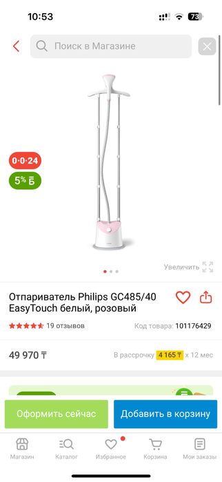 Отпариватель philips