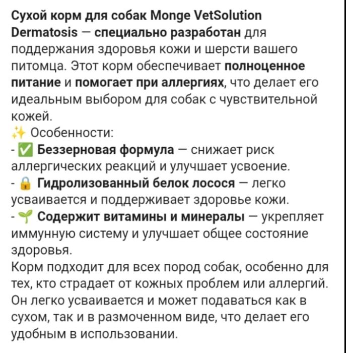 Продам корм для собак