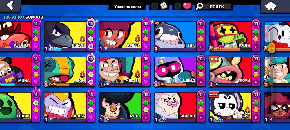 Brawl Stars Аккаунт