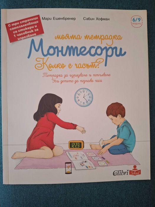 Детски книги запазени