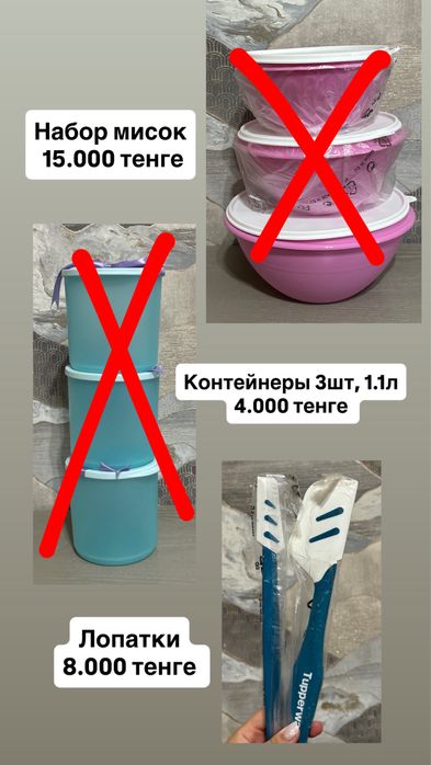 Посуда Tupperware ЛИКВИДАЦИЯ