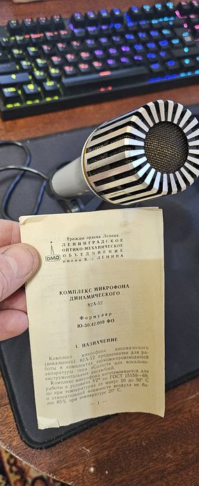 Микрафоны ссср  рэтро!!!