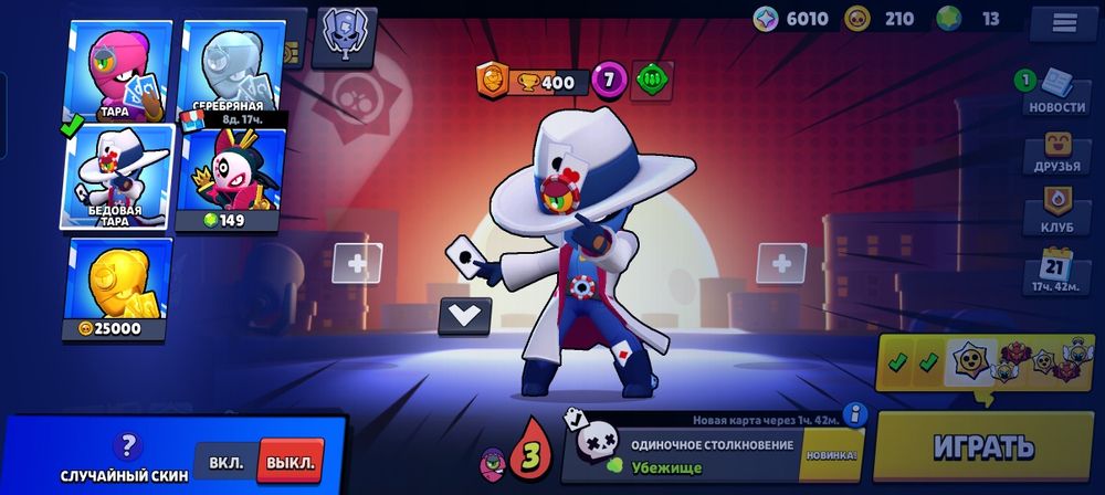 Продам акк в бравл старс