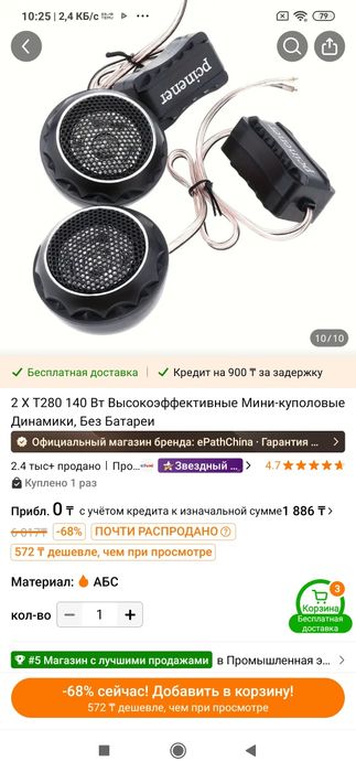 Усилитель для автомобиля колонки аксессуары