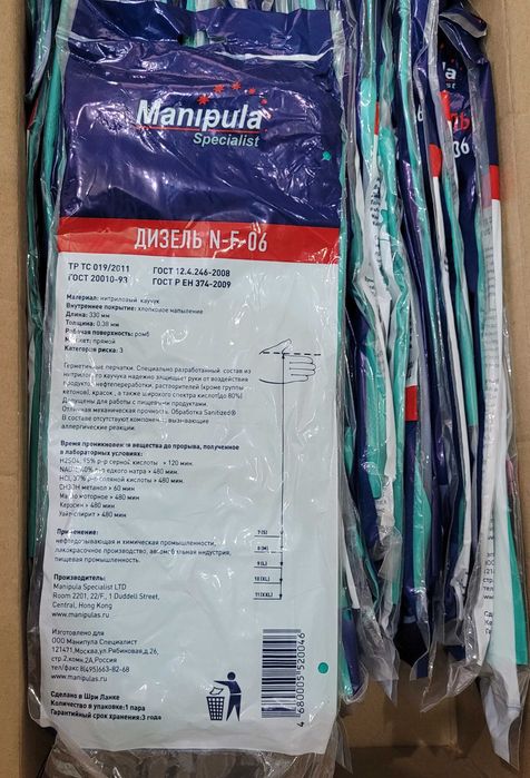 Перчатки Дизель N-F-06 , MANIPULA