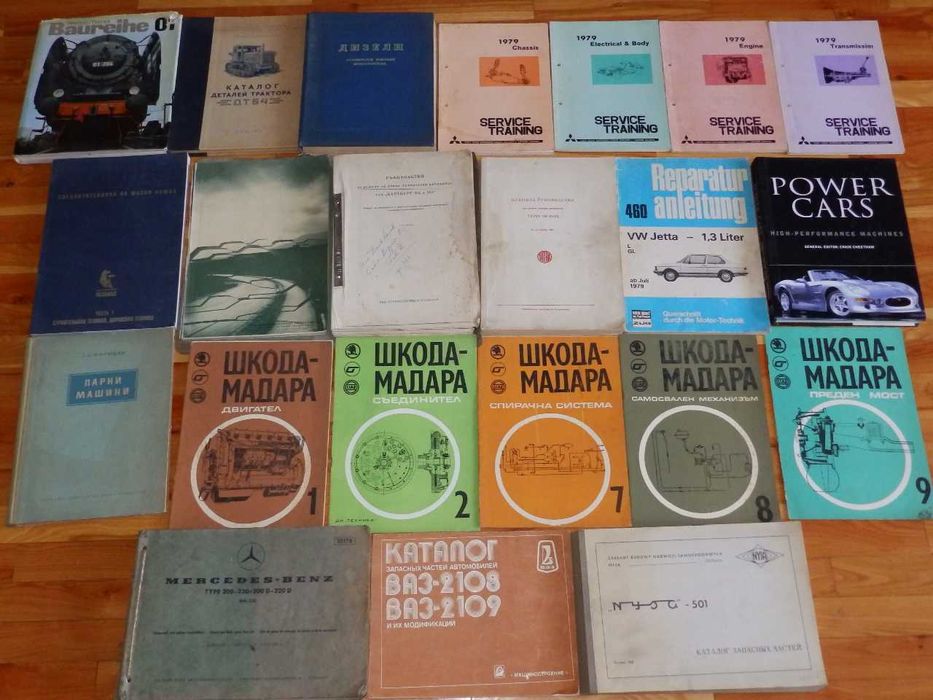 Книги за автомобили и мотоциклети - част трета