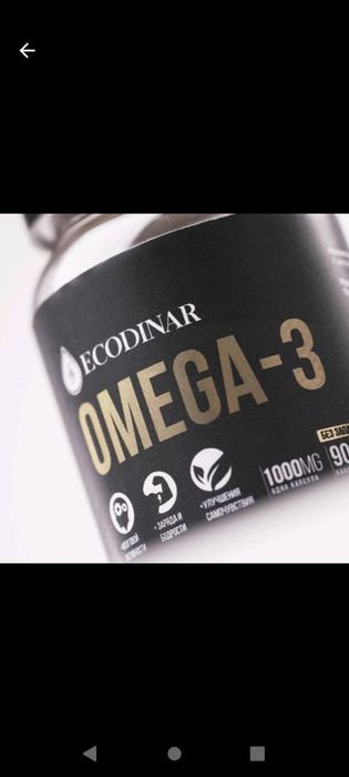 продается омега 3
